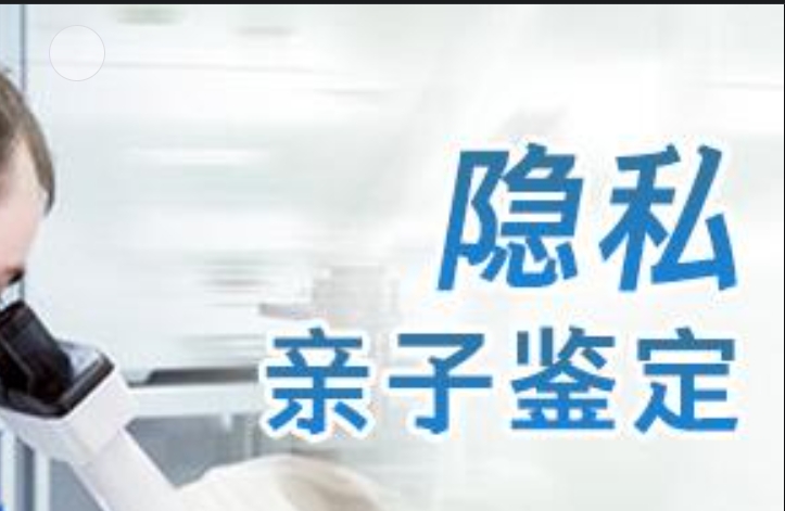 湾里区隐私亲子鉴定咨询机构